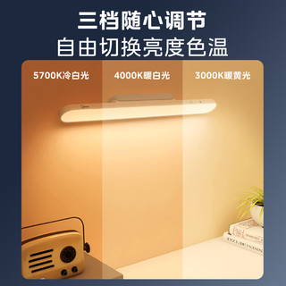 美的 MideaLED灯台灯护眼书桌磁吸灯酷毙灯宿舍吸附镜前灯充电台灯