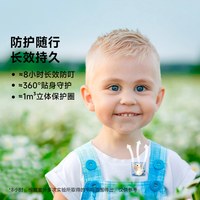 金盾 植物驱蚊防护贴 驱蚊贴 防蚊贴 防叮贴 温和驱蚊更