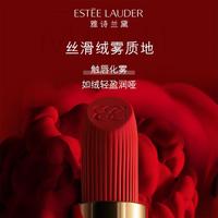 雅诗兰黛 ESTEE LAUDER绝色由我绒雾唇膏 #667 欲盖弥彰