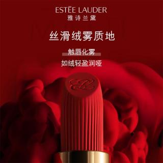 雅诗兰黛 ESTEE LAUDER绝色由我绒雾唇膏 #667 欲盖弥彰