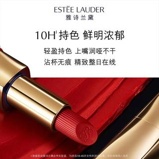 雅诗兰黛 ESTEE LAUDER绝色由我绒雾唇膏 #667 欲盖弥彰
