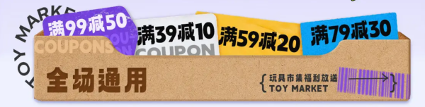 京东玩具市集狂欢开启!全场真·五折起!