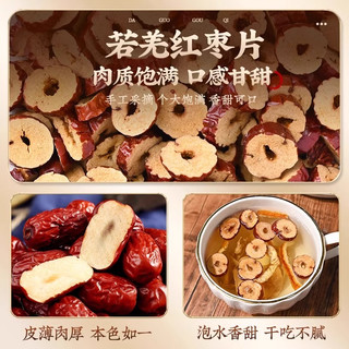 敖东长白山三伏姜枣茶去湿去寒暖胃生姜枸杞养生茶包