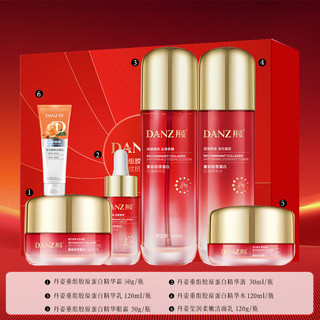  DANZ/丹姿 补水保湿 抗皱紧致抗衰老护肤品套装