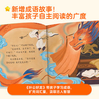 88VIP：店 小羊上山经典自己读绘本叶公好龙 狼来了  三只小猪