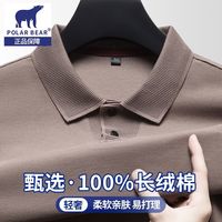 百亿补贴：北极熊 Polar bear 男士纯棉长袖POLO衫 潮流休闲亲肤上衣