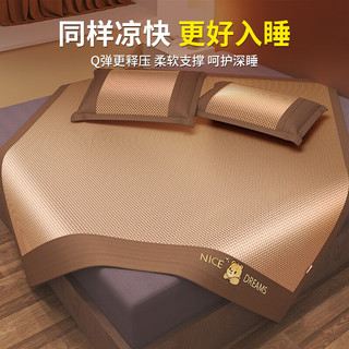 名创优品（MINISO）冰藤冰丝席凉席 空调席三件套可折叠席子 宿舍家用双人床1.8x2米