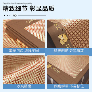 名创优品（MINISO）冰藤冰丝席凉席 空调席三件套可折叠席子 宿舍家用双人床1.8x2米
