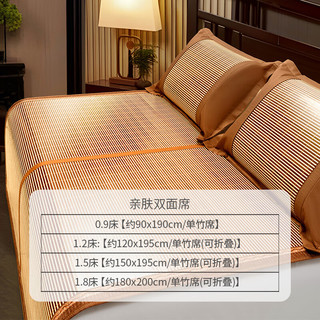 名创优品（MINISO）竹席凉席天然生态碳化竹青席子 可折叠宿舍单人床120*195cm