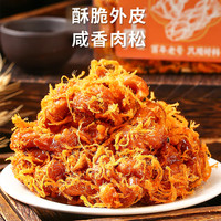 王义斋肉松麻花海苔黑糖传统手工咸香辣小麻花休闲小吃糕点特产 【巨划算-3罐装】肉松麻花