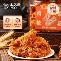 王义斋肉松麻花海苔黑糖传统手工咸香辣小麻花休闲小吃糕点特产 【超值-3罐】肉松*2+香辣肉松*1