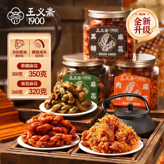 王义斋肉松麻花海苔黑糖传统手工咸香辣小麻花休闲小吃糕点特产 黑糖麻花 350g*1罐