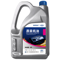 德奥原装备件大众专用全合成SP机油迈腾速腾朗逸CC途观宝来高尔夫捷达