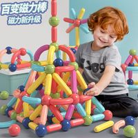 星涯优品 益智拼装 儿童磁力棒玩具