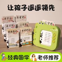 唐诗三百首卡片机古诗国学启蒙听读读卡宝宝儿童幼儿插卡早教学习