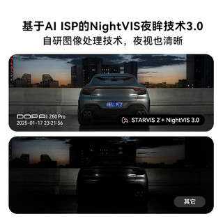DDPAI盯盯拍Z60Pro行车记录仪4K前后双摄2025免走线