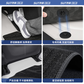 适用小米SU7脚垫全包围双层地毯皮革后备箱垫加高防脏车内饰用品