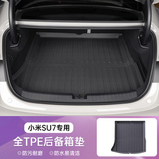 适用小米SU7脚垫全包围双层地毯皮革后备箱垫加高防脏车内饰用品