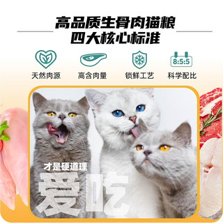 宠出没 冻干双拼 无谷猫粮
