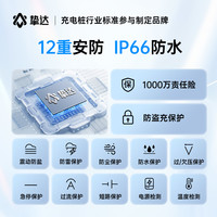挚达 充电桩家用特斯拉小米理想比亚迪7KW/21KW开拓者电动汽车通用