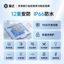 挚达 充电桩家用特斯拉小米理想比亚迪7KW/21KW开拓者电动汽车通用