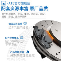 Ate前刹车片陶瓷适用本田飞度 锋范 哥瑞 竞瑞 5620