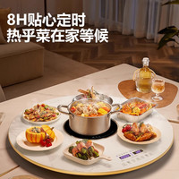 康佳火锅暖菜板饭菜保温板家用圆形旋转餐桌智能热菜板加热垫