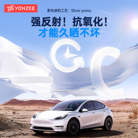 YZ适用焕特斯拉Model3/y遮阳帘天窗顶部天幕挡车顶防晒丫配件