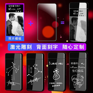 永恒瞬间520防风充电打火机电弧高档男士实用高端 电弧打火机刻字+男士保温杯+礼盒