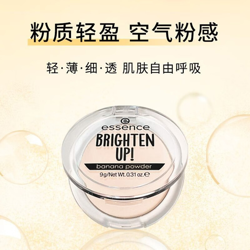 艾森丝 持久哑光定妆 粉饼