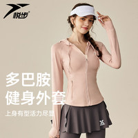 悦步 羽毛球服女跑步运动套装春款瑜伽上衣专业网球服速干 粉色外套+灰色裤裙+健身袜