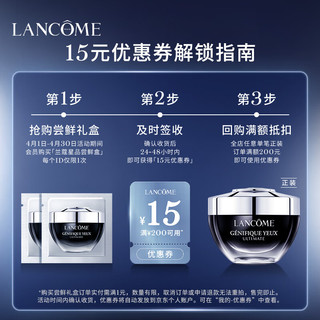 LANCOME兰蔻「超修小黑瓶」眼霜