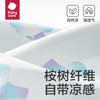 babycare婴儿凉席宝宝透气吸汗婴儿床冰丝席儿童水洗泡泡树蓝65*120CM