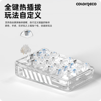 COLORRECOColorReco卡乐瑞可 F21透明数字小键盘无线三模客制化机械键盘蓝牙热插拔迷你便携办公财会收银 冰晶紫【白光】三模版 （仅套件无轴无键帽）
