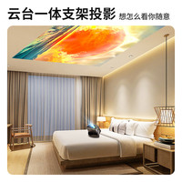【性价比之选】金正2025家用超高清5g投影仪卧室客厅小型家庭影院投天花板无线连手机投屏宿舍投影机