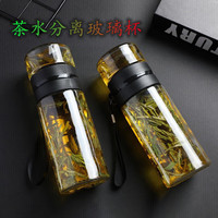 Jidaocook茶水分离玻璃杯加厚大容量男士便携水杯车载办公室泡茶杯高温防烫 茶水分离玻璃杯 500ml 加大茶仓