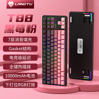狼途T88青提静音轴无线客制化机械键盘三模全键热插拔无冲Gasket结构电竞游戏办公键鼠套装 Ultra-翠音轴-1万mAh-顶配