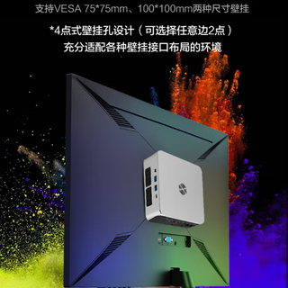  MECHREVO/机械革命 支持壁挂 商务迷你台式机  核芯显卡 冷灰银 R7-8745H 32GB 1TB