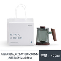 南山先生 玻璃泡茶杯简约办公茶杯防烫杯垫茶水分离杯方圆马克杯 方圆玻璃杯_带过滤（鸦青）_盖钮款（条纹）有条纹