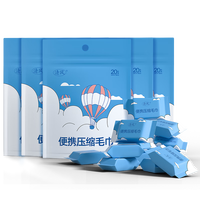 清风一次性洗脸巾 差旅便携压缩毛巾 加大加厚珍珠纹 成人婴儿洁面巾 【囤货超值】20粒* 5包