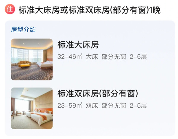 号称“苏南第一地热温泉”，暑假可用不加价！张家港金凤凰温泉度假村 标准房1晚（含双早+室内外冷泉+水乐园）