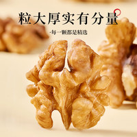 牧果人新货原味核桃仁500g罐 即食新鲜纸皮核桃肉每日坚果休闲零食 原味核桃仁418g