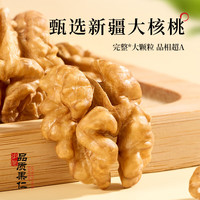 牧果人新货原味核桃仁罐 即食新鲜纸皮核桃肉孕妇每日坚果休闲零食 原味核桃仁