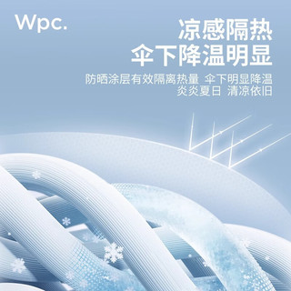 Wpc.防晒伞女晴雨两用小巧便携遮阳遮光太阳伞防紫外线遮阳伞折叠伞 边缘刺绣花朵款801-14090-米白