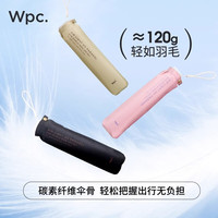 Wpc.遮阳伞黑胶轻量铅笔伞防紫外线防晒太阳伞羽毛折叠伞女便携 米白三折伞801-17536-102 OF