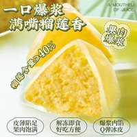 榴莲西施金枕榴莲冰皮月饼广式水果点心企业高端礼盒袋 【热销款】榴莲冰粽40g*10枚