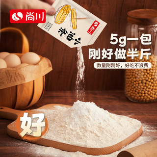 尚川脆皮油条膨松剂5g*5包 无铝害油条粉酥脆剂家用炸油条烘焙 小油条膨松剂 5g*5袋