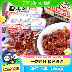 旺友 口水鸡 176g 袋装
