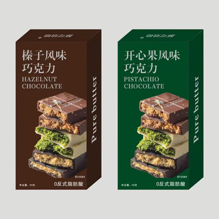 酥可焙她 迪拜风味巧克力千丝酥 开心果味2+榛子味2