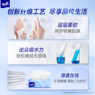【4层也能柔软出众】Tempo/得宝抽纸Velvet臻享天鹅绒软抽60抽3包